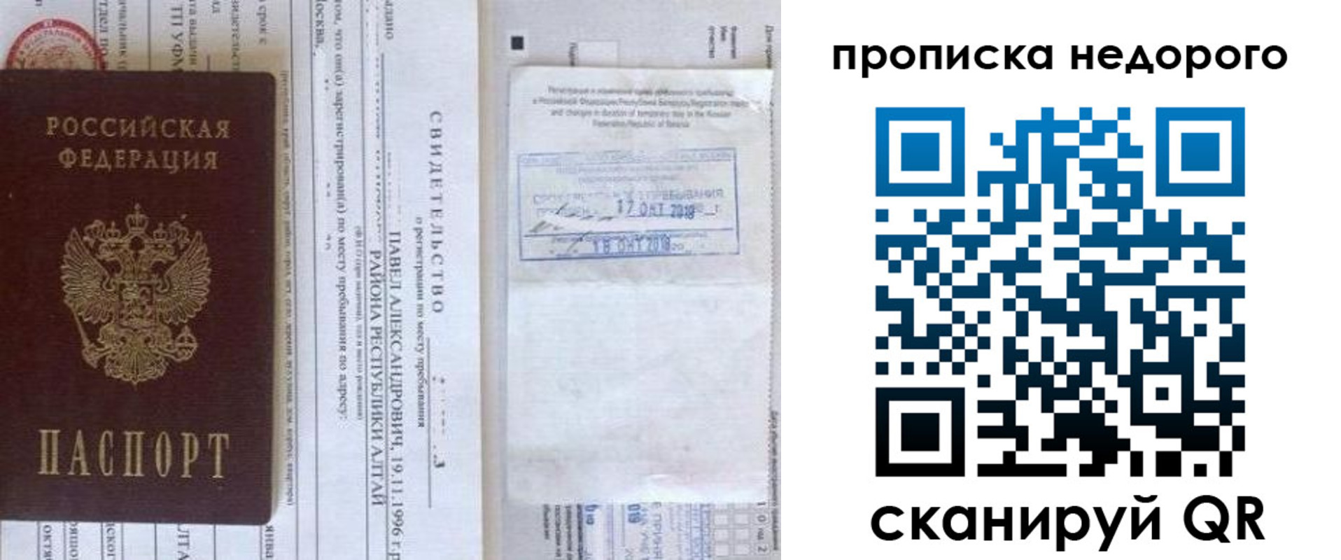 прописка от собственника в Изобильном