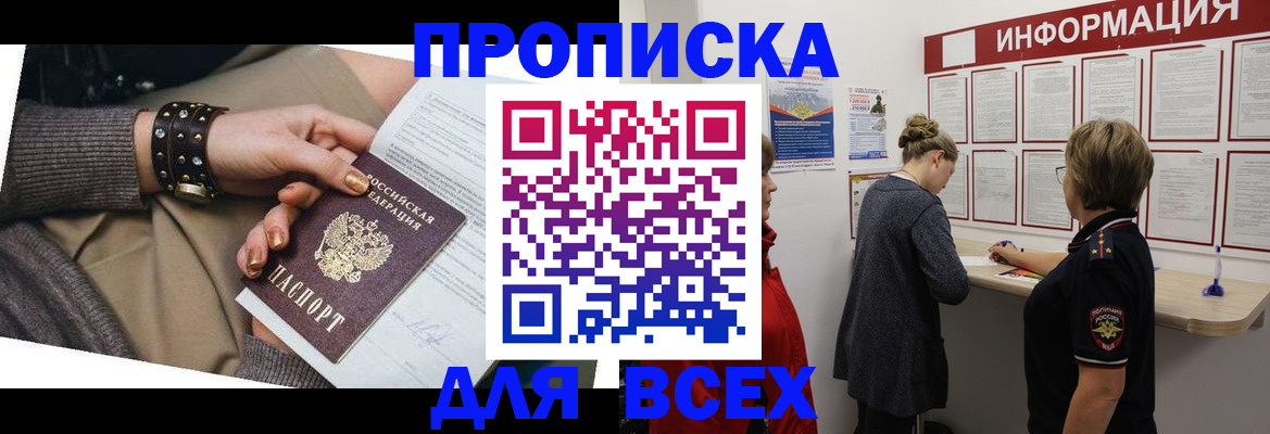 временная регистрация законно в Изобильном