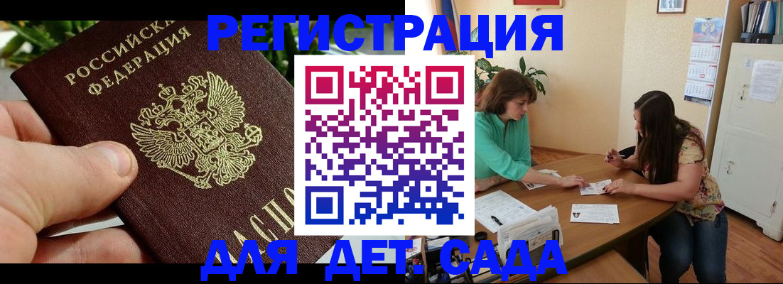 прописка для военкомата в Изобильном