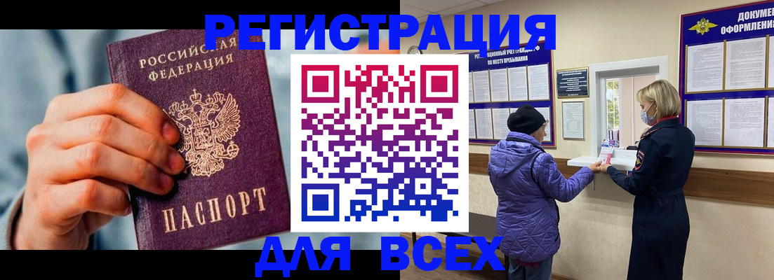 прописка ребенка в Изобильном